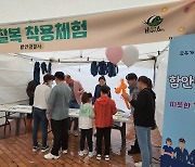 [함안소식]함안경찰서, 아동안전·실종예방 캠페인 등