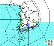'호우·강풍특보' 경남 비상근무 1단계 가동…최고 200mm 예상
