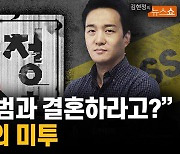 "성폭력범과 결혼하라니"…56년만의 미투, 재심갈까?