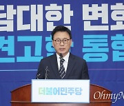 대통령 회동 재차 거절한 박광온 "대통령, 야당 대표 먼저 만나는 게 순리"