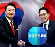 "안보 · 첨단산업 의제"…"퍼주기 굴욕 되풀이 말라"