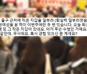 [뉴스딱] 계단에 일부러 지갑 '툭'…"절대 줍지 마세요"