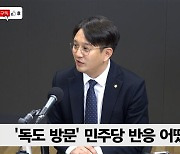 [정치쇼] 전용기 "MB 독도쇼? 당시 민주당 비판에 동의하지 않아"