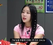 김예원, 이태임 반말 논란 후 "눈을 크게 못 뜨겠다" 심경