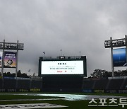 '야속한 비' 어린이날 프로야구 경기, 고척 제외 4경기 취소