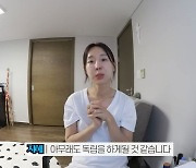 이지혜, 73만 유튜브 채널 독립? “3년 동행한 회사와 정산 문제 생겨”