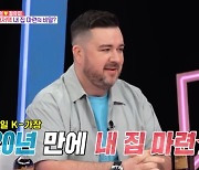 윌리엄·벤틀리, 영앤리치였네…출연료로 3층 대저택 구입