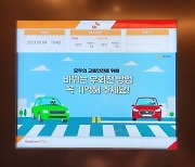 '우회전 전 일시정지'…SK이노, 안전 교통문화 캠페인 동참