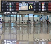 텅 빈 제주공항 출발 수속장