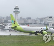 제주공항 항공편 운항 재개