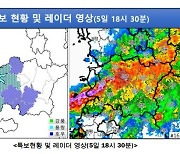 전북 8개 시·군 호우주의보…고창 상하 130.5㎜