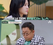 [종합] 이수민 "父 이용식, 사망 뉴스 계속 꿈에 나와"…26년 동안 악몽 꾸는 이유 ('금쪽상담소')