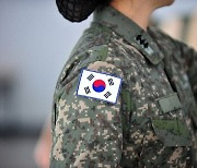 '상관' 前여친에 반말로 따진 軍장교…法 "군대기강 위배"