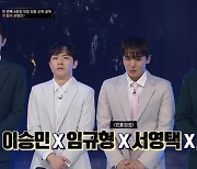 '팬텀싱어4' 화룡점정 팀, 4중창 대결 1위… 안민수·림팍·신은총·김광진 탈락[종합]