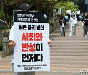 평화나비대전행동 “과거사 사죄 없는 日 기시다 총리 방한 반대”