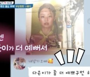 '살림남2' 윤남기, "제니보다 이다은 더 예쁘다"