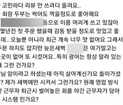 "사장님 암 걸렸다더니 맛도 암 걸렸네"…배달앱 악성 리뷰 논란