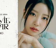 미주, 첫 솔로 'Movie Star' 티저컷 공개…'청초↔도도 미주덴티티' 예고