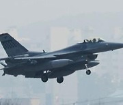 훈련 중 주한미군 F-16 1대, 평택에서 추락…미군 “위원회 통해 조사”