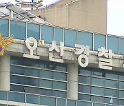 경찰, 외국인 클럽서 ‘엑스터시’ 투약한 10명 체포