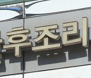 태어난지 8일된 아기 떨어뜨린 산후조리원 간호사…'불구속 송치'