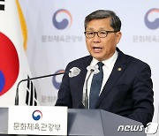 '15분 문화슬세권' 1만곳 조성..박물관·미술관·도서관도 지방이전