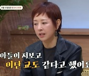 서정희, 故서세원 가정폭력에도 "사랑해서"…오은영 진단에 눈물