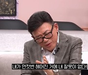 '삼혼' 엄영수, 첫 이혼 후 빨리 재혼한 이유 "결백 증명하려다가…"