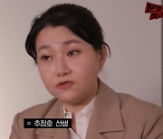 박지선 교수 "'더 글로리'서 가장 위험한 사람, 추정호"…왜?