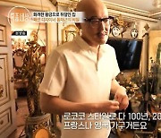 황재근, 황금 뒤덮인 초호화 집 공개…"인테리어에 1억 투자"