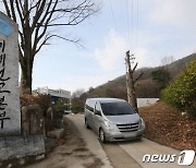 'JMS 본산' 월명동 수련원 압수수색 종료…경기·대전 진행 중