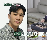 이찬원 "영탁과 맨날 양꼬치 먹으러 갔었다" 추억 새록새록(편스토랑)