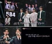 '팬텀싱어4' 최고점 99점 '화룡점정', 이변 없이 1위 "네 명의 꽃 만개"