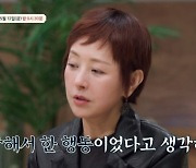 '故서세원 전 부인' 서정희, 오은영 만났다 "제 삶은 전부 잘못된 건가요?" 오열 [MD리뷰]