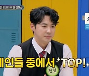 서장훈 “전진, 운동신경 연예인 중 TOP… 남달라” (‘아는 형님’)