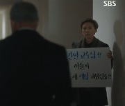 이경영 의료과실 사고 냈나‥피켓 시위 여성 정체 의문 ‘김사부3’[결정적장면]