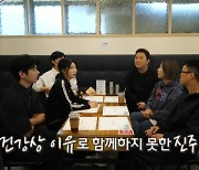 ‘뮤지컬 공연 취소’ 박진주, 독감으로 ‘놀뭐’도 불참‥아파도 사회생활 폭소