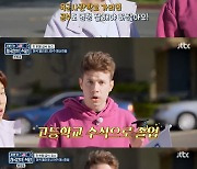 크리스, 상위 1% 출신 “난 나름 공부한 놈, 하버드보다 입학하기 어려워”(한국인의식판)