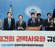 민주 "성남 FC사건은 정치기소…한동훈, 조작수사 인정해야"