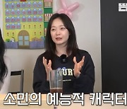 "방송 이미지가 내 전부는 아닌데..." 예능인들의 속내