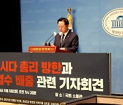 "한일정상회담서 후쿠시마 오염수 배출 철회 약속 받아야"