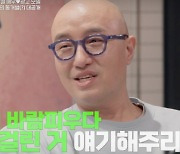 '톱게이' 홍석천 "동거애인, 바람피우다 걸린 적 있어" 깜짝 [Oh!쎈 리뷰]