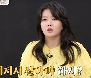 설마 원혁=데릴사위? '결혼하기 싫다'던 이수민의 속사정 (ft.父이용식)[종합]