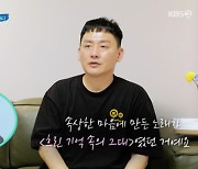 현진영 “’흐린 기억 속의 그대’, 돌아가신 어머니 그리워하며 만든 곡” (‘살림남2’)