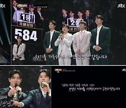 '팬텀싱어4' 안민수-림팍-신은총-김광진 4라운드 탈락…최고 시청률 터졌다