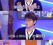 '불후' 유리상자 "이혼 위기 부부, 우리 콘서트 온 후 재결합"[별별TV]