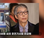 故서세원 '프로포폴 투약' 아니다?…"고인 명예회복 위해 밝혀져야" (연예뒤통령)