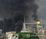 Chemical Plant Fire