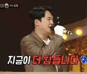 가수 리치,"13살에 데뷔, 12살 子 아빠노릇이 더 힘들어"('복면가왕')