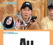 연정훈, 상위1% 딸 연제이에 딸 바보 면모..."찾아본 게 아니라 생각난 거지?"('1박2일4')